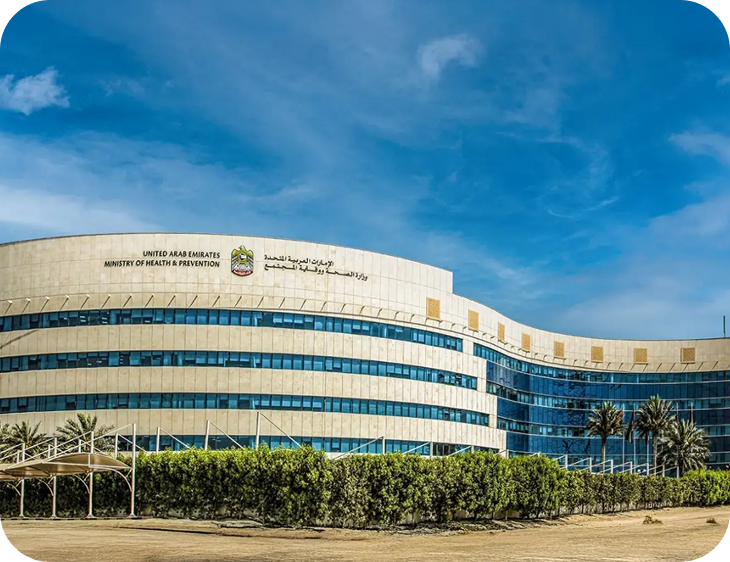 وزارة الصحة الإمارات